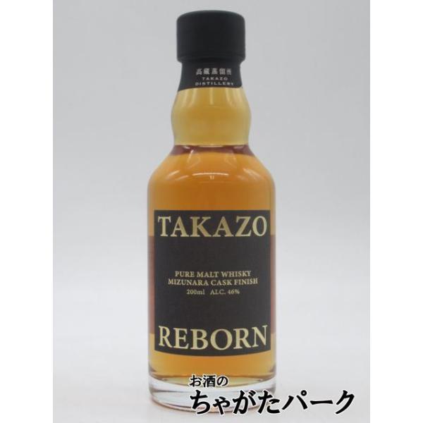 【ミニサイズ】高蔵蒸留所 明利 TAKAZO ピュアモルト ウイスキー リボーン ミズナラ カスクフィニッシュ 46度 200ml