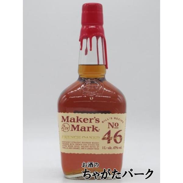 Maker's Mark メーカーズマーク 46 フレンチオークド 並行品 47度