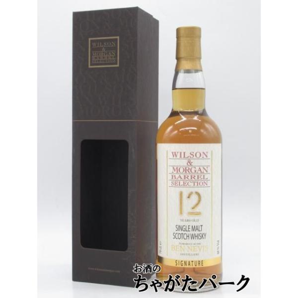 BEN NEVIS（ベン・ネヴィス） 12年 2013 (ウィルソン＆モーガン) 48度