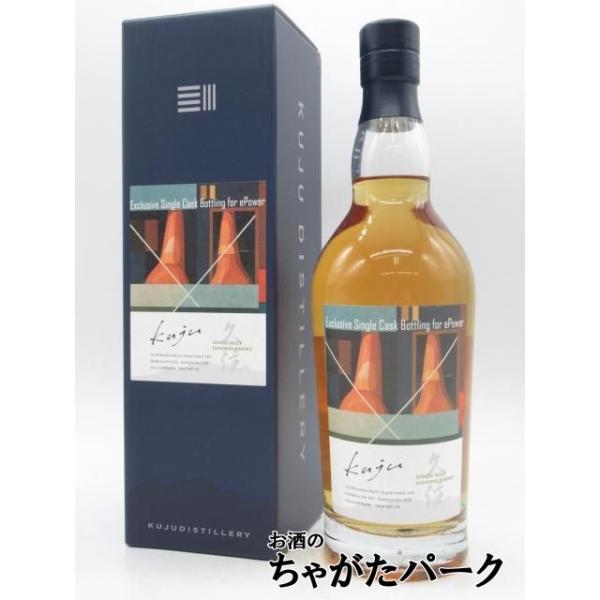 久住 4年 2022 KUJU for ePower 1stフィルバーボンカスク シングルカスク 60度 700ml