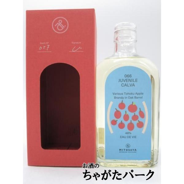 ミトサヤ  MITOSAYA 066 JUVENILE CALVA ジュヴナイル カルヴァ オードヴィー 48度 500ml