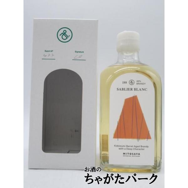 ミトサヤ  MITOSAYA 188 SABLIER BLANC サブリエ ブラン オードヴィー 46度 500ml
