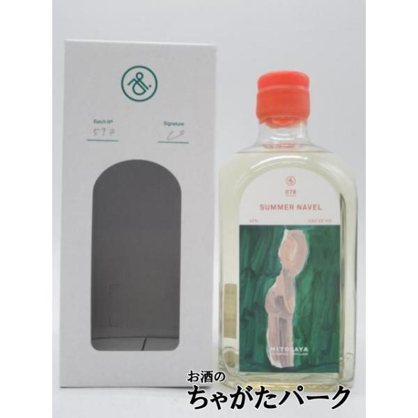 ミトサヤ  MITOSAYA 078 SUMMER NAVEL 2024リリース サマーネーブル オードヴィー 42度 500ml