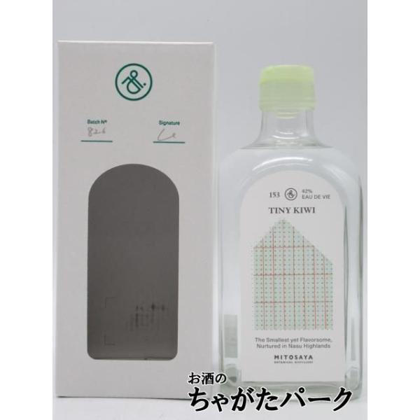 ミトサヤ  MITOSAYA 153 TINY KIWI タイニーキウイ オードヴィー 42度 500ml