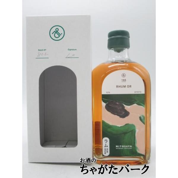 ミトサヤ MITOSAYA 166 RHUM OR ラム 52度 500ml