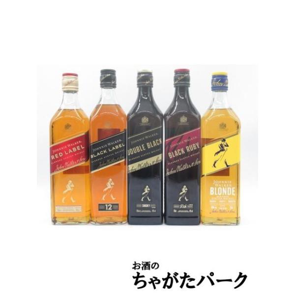 ジョニー飲み比べ5本セット】 ジョニーウォーカー レッド / ブロンド