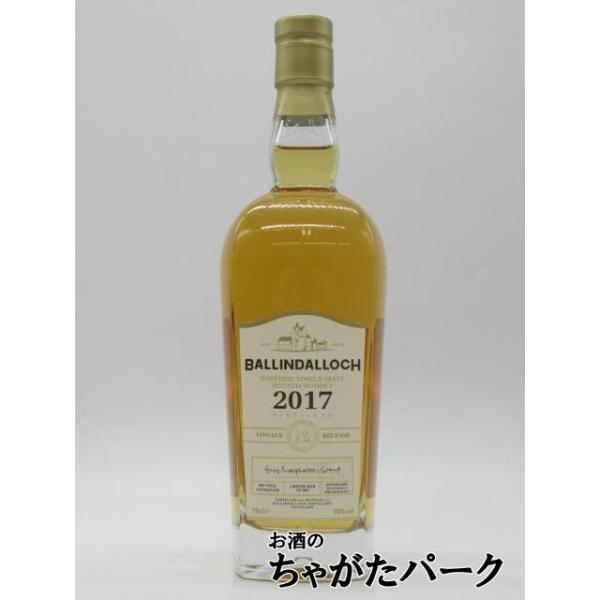 バリンダロッホ ヴィンテージリリース 2017 シングルモルト 正規品 50度 700ml ■初のシェリーカスク原酒使用のヴィンテージリリース
