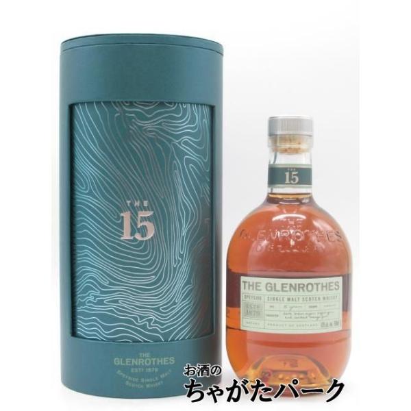 グレンロセス 15年 正規品 43度 700ml