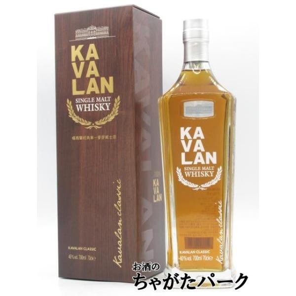 カヴァラン (カバラン) クラシック シングルモルトウイスキー 正規品 40度 700ml ■台湾産