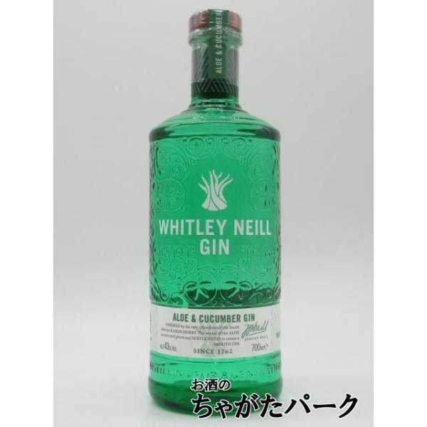 ウィットリー ニール アロエ＆キューカンバー ジン 43度 700ml