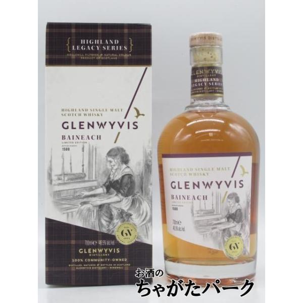 グレンウィヴィス ハイランド レガシー シリーズ バイナハ Highland Legacy Series 2: Baineach 46.5度 700ml