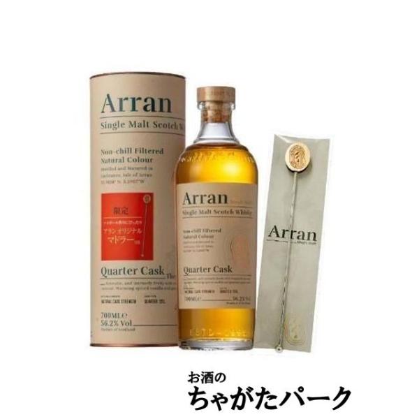 【アランオリジナルマドラー1本付き】 アラン クォーターカスク 正規品 56.2度 700ml