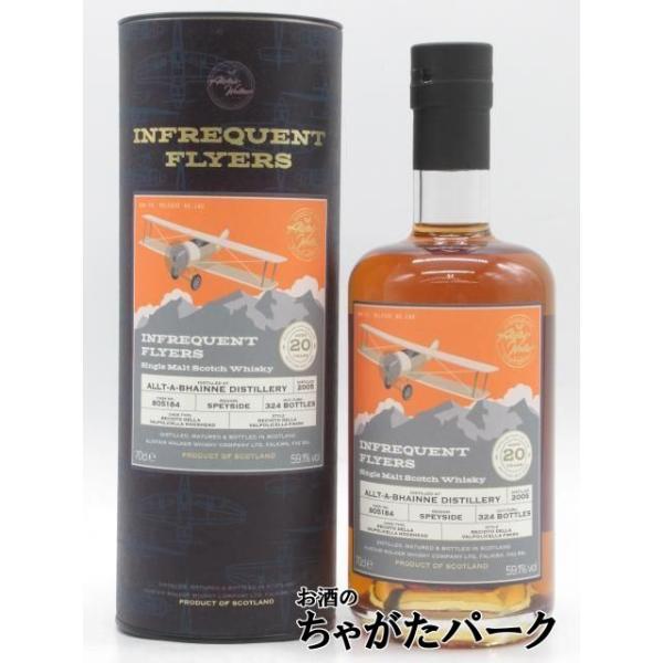 アルタベーン 20年 2005 インフリークエント フライヤー (アリスター ウォーカー ウイスキー カンパニー) 59.1度 700ml
