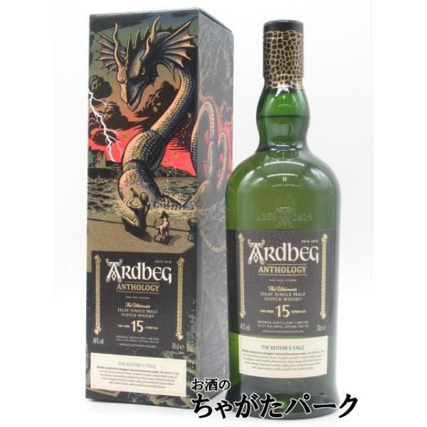 アードベッグ 15年 アンソロジー ベヒルズ テイル 箱付き 正規品 46度 700ml