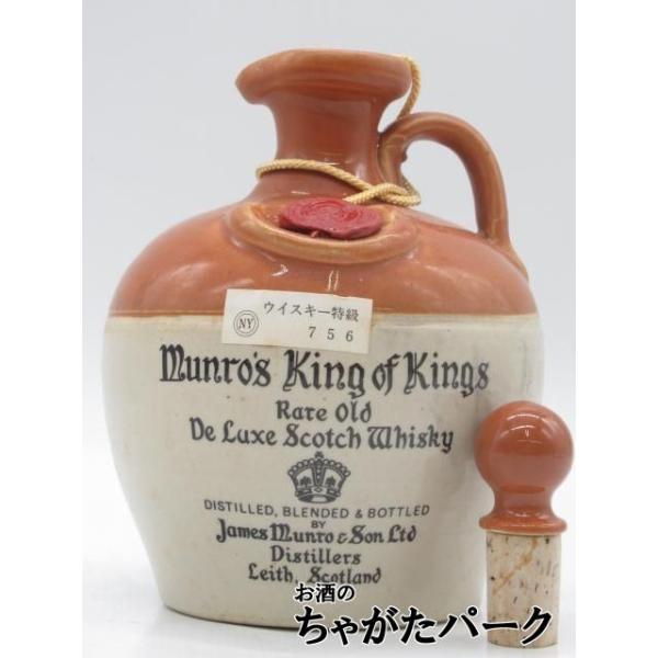 【古酒】 マンローズ キング オブ キングス 陶器ボトル 替栓付き 特級表示 (NY756) 並行品 43度 750ml [ＲＳ-0822-22]