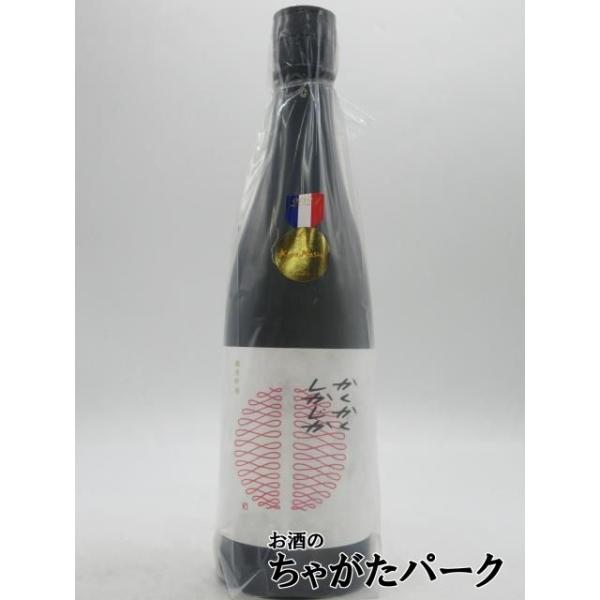 【在庫限りの衝撃価格！】【2025年7月蔵出】 瀬戸酒造店 セトイチ かくかくしかじか 純米吟醸 生貯蔵酒 720ml