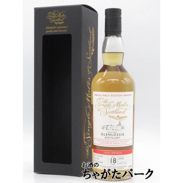9/16より出荷！グレンロッシー 18年 2007 バレル ザ シングルモルツ オブ スコットランド 54.4度 700ml