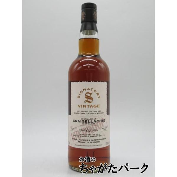 9/8より出荷！クライゲラヒ 15年 2011 1stフィルペドロヒメネスバット フィニッシュ 100プルーフ（シグナトリー） 57.1度 700ml