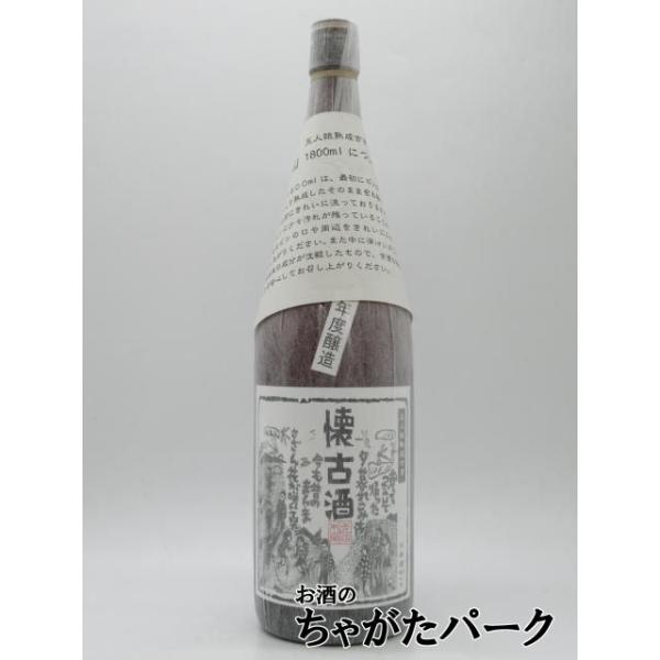 寺田本家 五人娘 懐古酒 (かいこしゅ) 1800ml