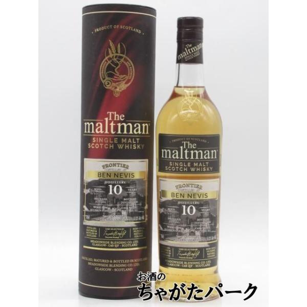 ベンネヴィス 10年 2015 バーボンバレル FOR THE ULTIMATE SPIRITS フロンティア ザ モルトマン (メドウサイド ブレン