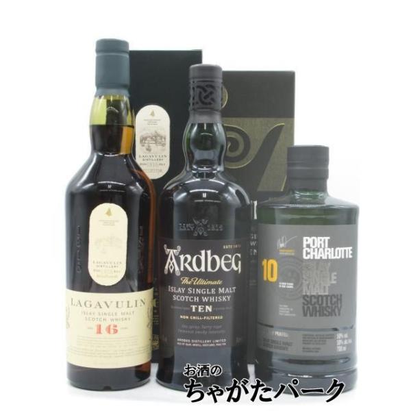 ちゃがたパーク厳選！アイラウイスキーの飲み比べ 700ml×3本セット 正規品 (ラガヴーリン 16年/アードベッグ 10年/ポートシャーロット 10