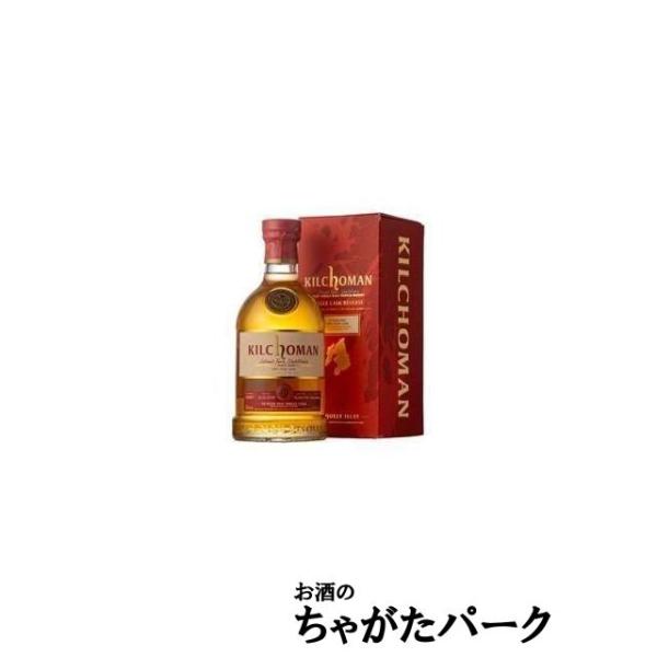 10/3より出荷！キルホーマン 10年 2015 100％アイラ バーボンバレル 正規品 56.4度 700ml