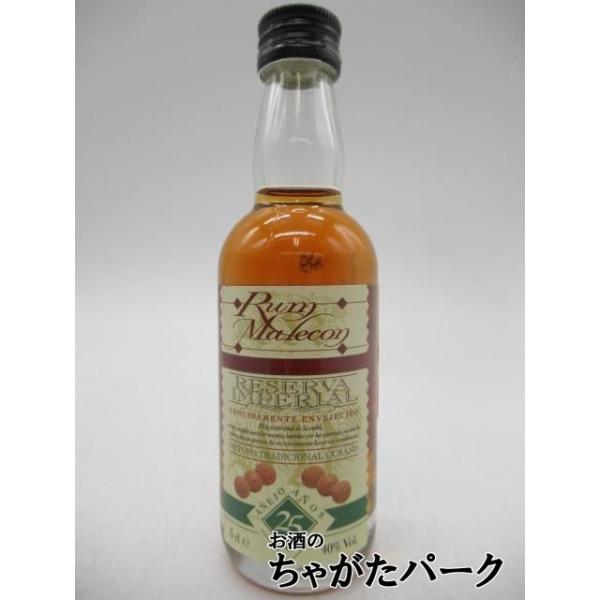 マレコン レゼルヴァ 25年 ラム ミニチュア 40度 50ml