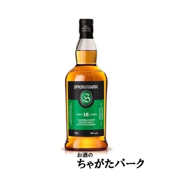 スプリングバンク 15年 46度 700mlを含む3本セット (ボウモア キングスバリー×2本)