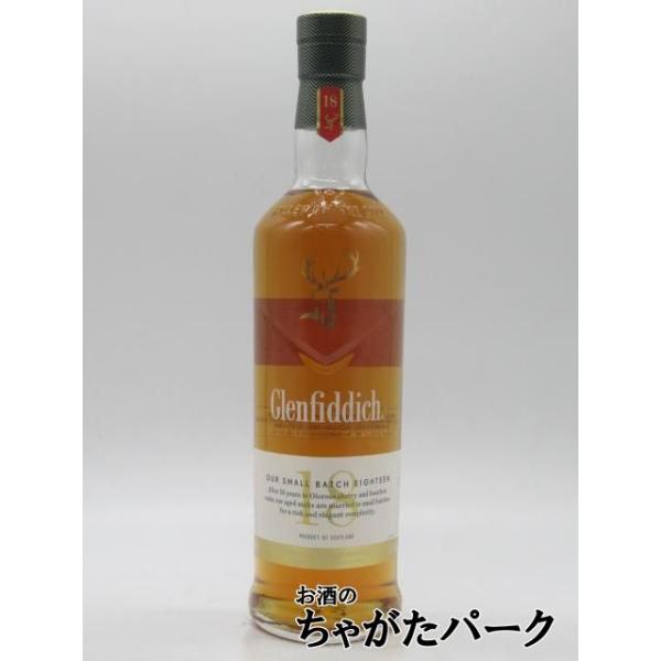 【箱なし】 グレンフィディック 18年 スモールバッチリザーブ 並行品 40度 700ml