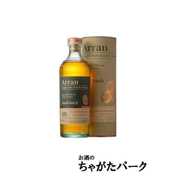 10/21より出荷！アラン 10年 ピーテッド バーボンバレル スモールバッチ 正規品 56.0度 700ml