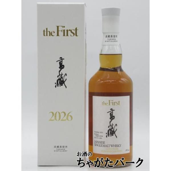 高蔵蒸留所 TAKAZO 高藏 2026 the First シングルモルト 48度 700ml　　