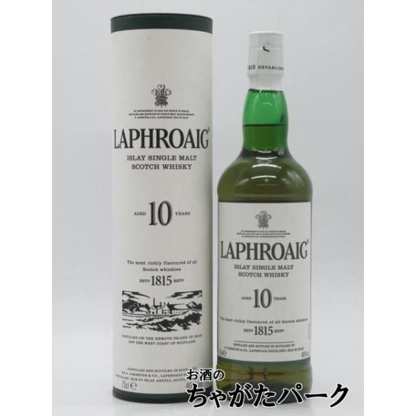 【旧ラベル】 ラフロイグ 10年 並行品 40度 750ml ■容量ちょっと多め