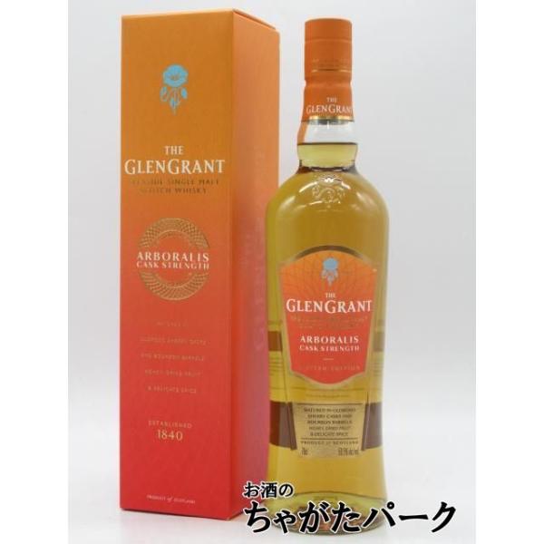 【セット販売】グレングラント アルボラリス カスクストレングス 正規品 58.5度 700mlを含む2本セット (【箱なし】 オールドプルトニー 12年 40度 700ml)