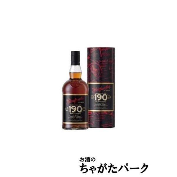 12/4より出荷！グレンファークラス 190周年記念ボトル 正規品 51.4度 700ml