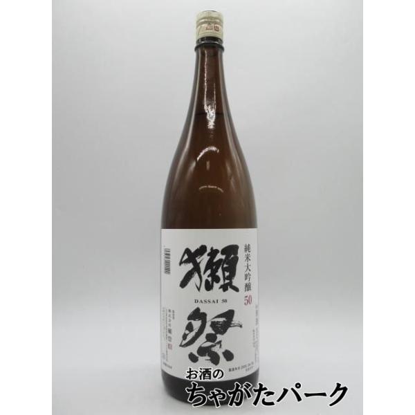 【在庫限りの衝撃価格！】 旭酒造 獺祭 だっさい 純米大吟醸 50 26年3月以降 1800ml
