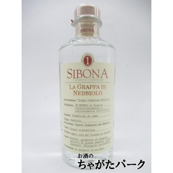４２度　５００ミリシボーナ社はイタリア・ピエモンテ州アルバ近郊で１００年以上にわたり高品質のグラッパをつくり続けているピエモンテ州では最も古く、歴史のある蒸留所。イタリア国内のみならず世界で高い評価を得ている。ネッビオーロはロエーロ地区の新...