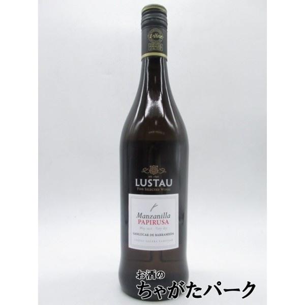 エミリオ ルスタウ マンサニージャ パピルーサ 750ml (マンサニーリャ)