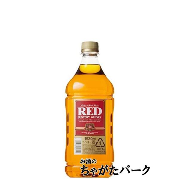 SUNTORY（サントリー） レッド RED ジャンボサイズ ペットボトル 39度