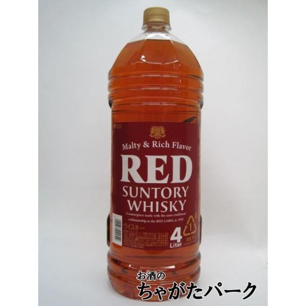 SUNTORY（サントリー） 大レッド RED ペットボトル 39度 4000ml (4L