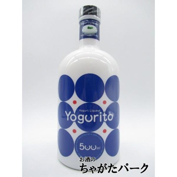 （正規品　サントリー）（乳・クリーム系）プレーンヨーグルトのおいしさをボトルに詰めた、爽やかでリッチな味わいのヨーグルトリキュール。【YOGURITO YOGURT LIQUEUR】リキュールバレンタインデー ホワイトデー 母の日 父の日 ...