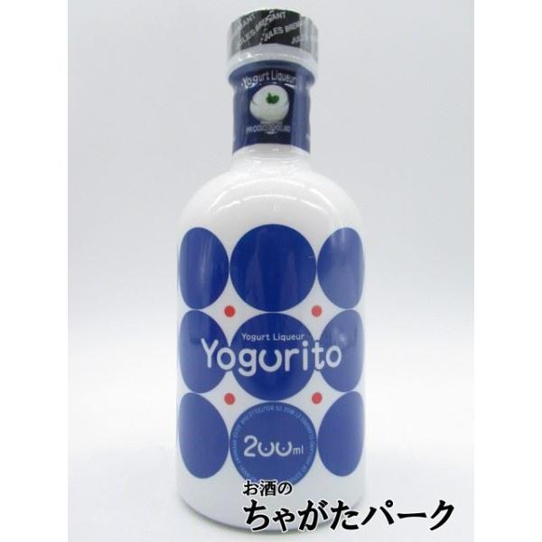 yogurito 【ミニサイズ】 ヨーグリート ヨーグルトリキュール 正規品