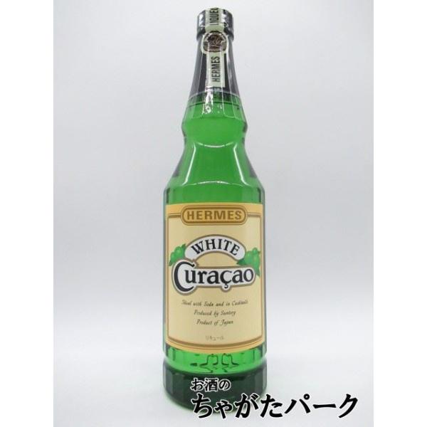 SUNTORY ヘルメス ホワイトキュラソー (サントリー) 40度 720ml