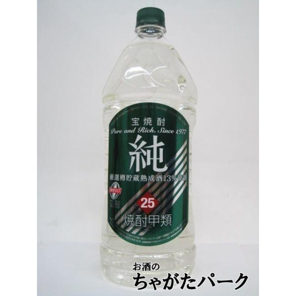 宝焼酎 純 25度 2.7Ｌ 2700ml