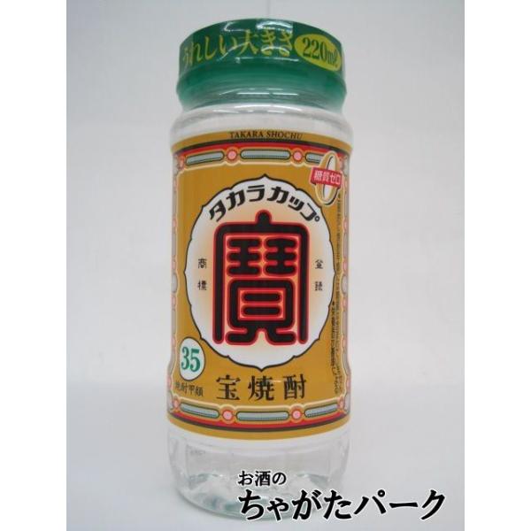 宝焼酎 タカラカップ 35度 220ml