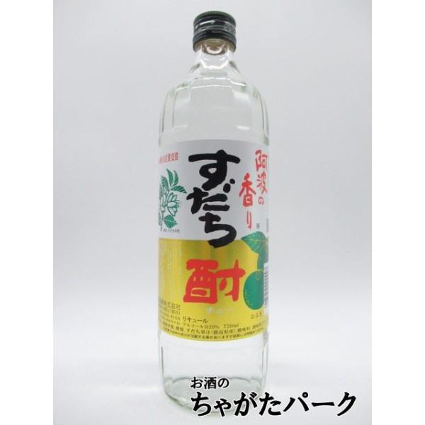 ２０度　７２０ミリ徳島産のすだち果汁を使ったすだちのリキュール。ロックやソーダ割りでどうぞ。【すだち酎】国産リキュールバレンタインデー ホワイトデー 母の日 父の日 お中元 御中元 敬老の日 ハロウィン お歳暮 御歳暮 クリスマス 年越し ...