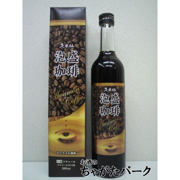 久米仙酒造 泡盛コーヒー 500ml