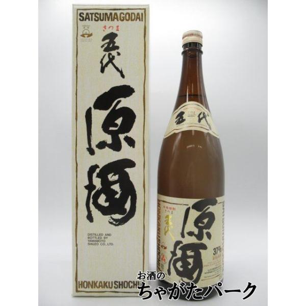 山元酒造 五代 原酒 芋焼酎 37度 1800ml : お酒のちゃがたパーク Yahoo 