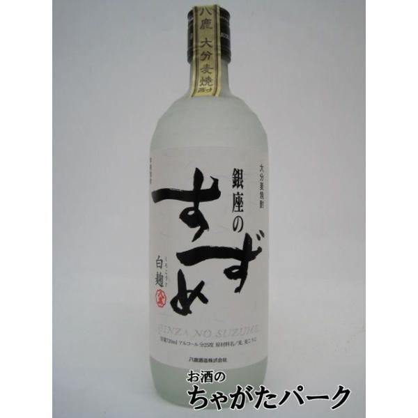 銀座のすずめ 八鹿酒造 白麹 麦焼酎 25度 720ml : お酒のちゃがた