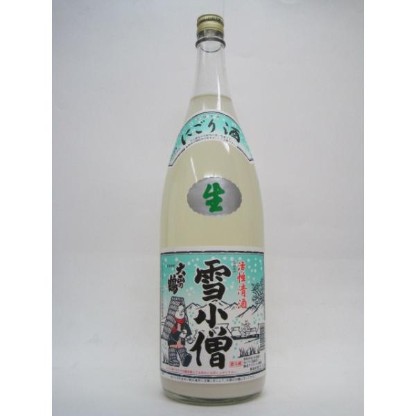 酒小僧 プチプチの活性にごり！落酒造場 雪小僧 にごり酒 本生 1800ml □要