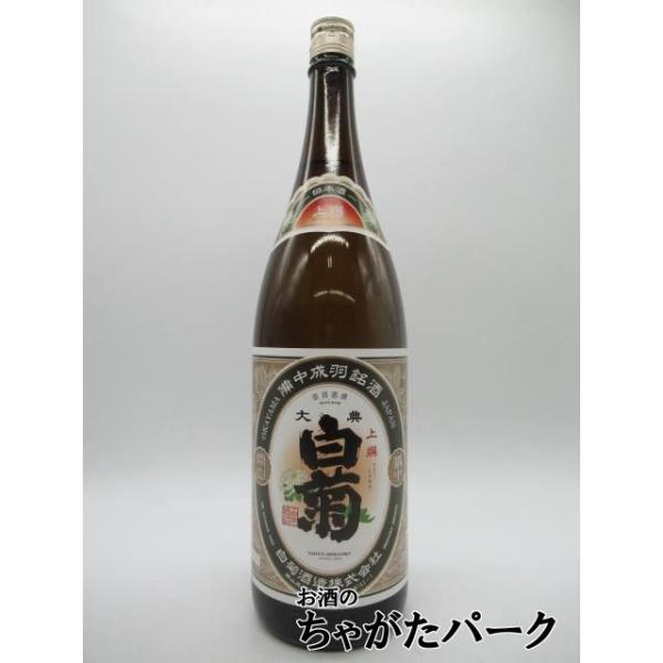 白菊酒造 大典白菊 上撰 1．8L 1800ml : お酒のちゃがたパーク Yahoo